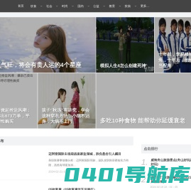 搜集对生活有用的优质文章-悠闲生活网