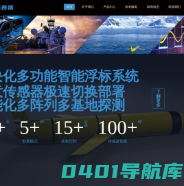 海洋环境观测仪器设备_水下探测设备-艾克海洋