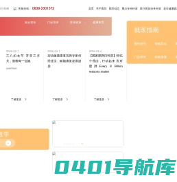 德阳第五医院