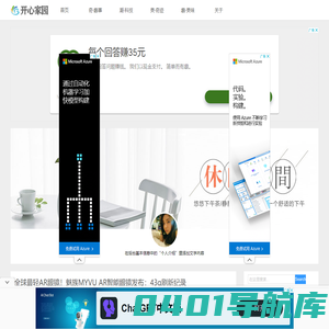 开心家园网