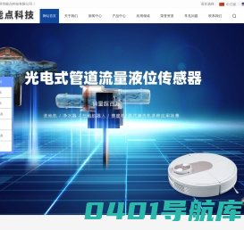 液位传感器_光电液位开关_流量计_倾倒开关厂家_能点科技公司/EPTSZ