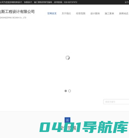 钢结构设计,加固设计,加固改造公司—北京迈达斯工程设计有限公司 010-63737472