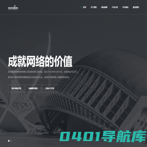 杭州赛迅网络科技有限公司-网站开发,APP开发,微信开发,短信开发,系统开发,硬件销售