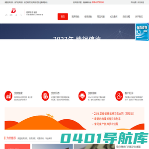 北京贷款_就选正规银行贷款,利息少、风险小-腾辉信德
