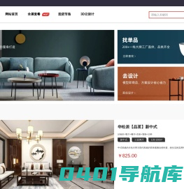 麓湖宫软装大师