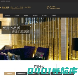 不锈钢屏风-不锈钢酒柜-不锈钢门-不锈钢雕塑-佛山市御诚金属制品有限公司