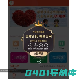 必壹爱残疾人红娘网_残障人征婚_残疾 人红娘_残疾人征婚_残疾人相亲_残疾人找对象_残疾人婚恋_比翼爱_无障碍_爱无碍_军人残疾_残爱驿站_实名认证高端婚恋交友网站