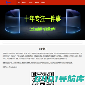 月宸网络|昆明专业网络营销运营推广公司|十年全网营销推广服务|抖音直播推广|SEO|软件官网小程序开发