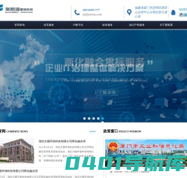厦门聚顺通企业管理咨询有限公司