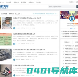 丽孜汽车-经典车迷乐园-追寻汽车世界的经典与激情 - 丽孜汽车-经典车迷乐园