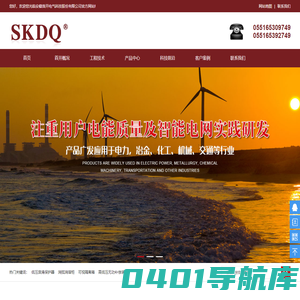 安徽首开电气科技股份有限公司