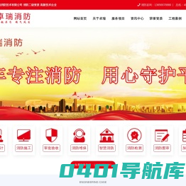 杭州卓瑞消防_杭州消防设计_消防审批验收_消防施工改造_消防维保维护_消防加盟