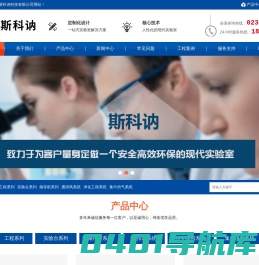 重庆斯科讷科技有限公司