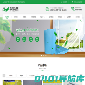 四川岩棉板厂家_挤塑板生产销售_四川水泥发泡板批发-四川志浩金帆保温材料有限公司