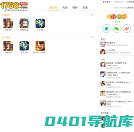 1758微游戏