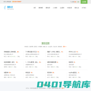 成都舟济人力资源服务有限公司【成都兼职|成都大学生兼职招聘|成都社保公积金代缴|舟济人才】