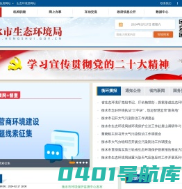 衡水市生态环境局