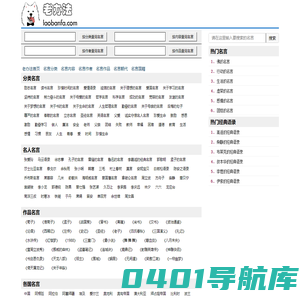 老办法(laobanfa.com)_名人名言_经典语录_简历_小说