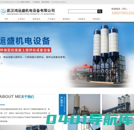 武汉搅拌站配件/湖北二手搅拌站回收/湖北混凝土搅拌站-武汉搅拌站厂家