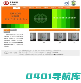 东莞市东豪树脂有限公司 TOP HOPE-首页