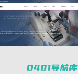 综研化学(苏州)有限公司_化工原料