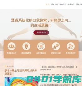 星运志 - 专注于星座运势、塔罗牌咨询、星盘合盘