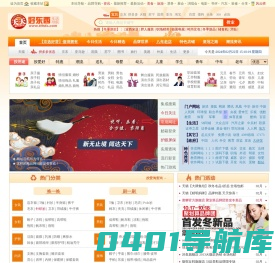 天天好东西网 - 打造CNDC导购网站第一品牌！