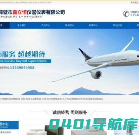 煤质分析仪器,煤炭检测设备,煤质化验仪器-鹤壁市鑫立恒仪器仪表有限公司
