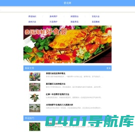 爱花网-分享家庭养花种花知识的养花网站