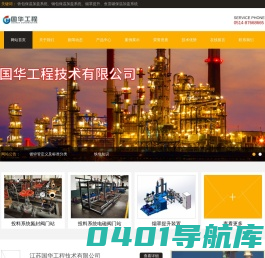 钢包加盖|铁包加盖|烟罩提升-江苏国华工程技术有限公司