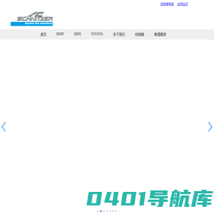 AC Schnitzer中国
