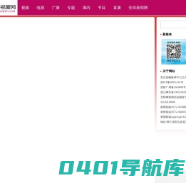 安吉视窗网,安吉广播电视台