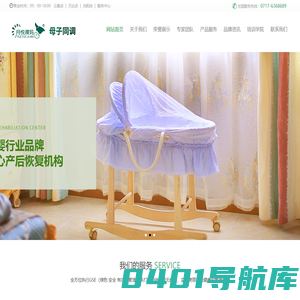 月悦辣妈·母子同调-小儿推拿 体质健康调理 体形抗衰调理