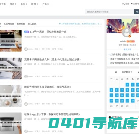 推广流量卡赚取高佣金,获取丰厚推广佣金的流量卡平台 - 蓝豆号卡（极客号卡）