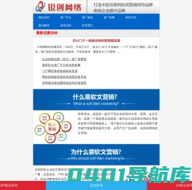 网络新闻发稿公司_软文发稿平台价格_锐创网络发稿手机版