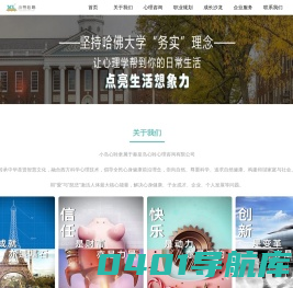 秦皇岛心聆心理咨询官网-资深心理咨询师1对1辅导,秦皇岛心理咨询领军品牌！