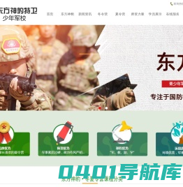 宁夏东方神豹特卫文化科技集团有限公司【官网】