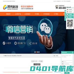 丹东SEO_丹东SEO优化_丹东企业网站seo_丹东SEO公司_丹东SEO服务丹东凯鸿科技有限公司