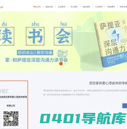 西安家和萨提亚教育学院_西安心理咨询|青少年心理咨询|抑郁焦虑