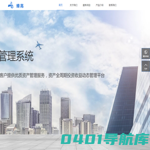 蜂高科技官网