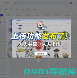 免抠图片网|免抠素材|透明背景图片|免费图片素材|png图片|透明背景素材|设计素材