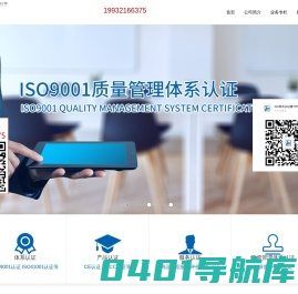 石家庄ISO9001认证_邢台质量认证_环境认证_三体系认证_安全认证_能源认证_ISO45001认证-河北石家庄强源认证咨询有限公司