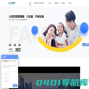 禾连健康—健管中心数字化解决方案服务商—体检系统|软件—体检信息化解决方案和一站式体检运营平台