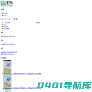 ――青夏教育精英家教网――