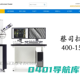 蔡司扫描电镜-扫描电子显微镜-电子显微镜代理-昆山友硕新材料有限公司