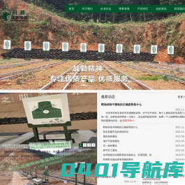 山东战勤特种装备有限公司-山东战勤特种装备有限公司