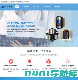 镍钛合金管-江阴镍钛丝厂家-镍钛缝合线价格-镍钛导丝用材料-江阴豪露镍钛材料制品有限公司