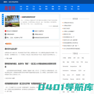 趣登网 - 知识分享和业界资讯