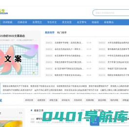 工作范文-诗歌文学-名言佳句大全 - 文先生