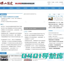 佛山陶瓷,佛山陶瓷官方网站